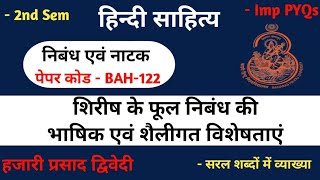 शिरीष के फूल निबंध की भाषिक एवम शैलीगत विशेषताएं  परीक्षा की दृष्टि से महत्वपूर्ण प्रश्न  bhu [upl. by Onitnatsnoc49]