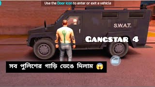 GANGSTAR 4  GANGSTAR VEGAS  POLICE KILLED 😱😱 [upl. by Eneliak]