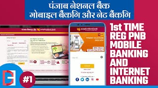 First Time Registration Of PNB Net Banking and Mobile Banking Using New PNB One App At Home [upl. by Ellwood]