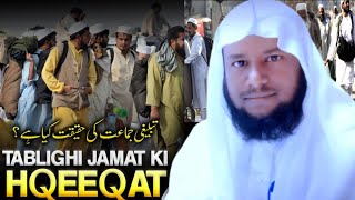 tablighi jamaat ki dawat❗TABLIGHI JAMAAT ki haqeeqat❓sheikh maqbool ahmad salafi [upl. by Guenevere]