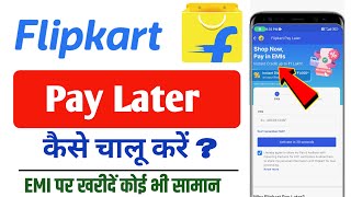 Flipkart Pay Later  Flipkart Pay Later Kaise Activate Kare  How to activate flipkart Pay Later emi [upl. by Enilrae]