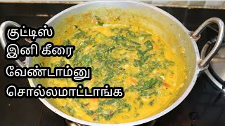 மணத்தக்காளி கீரை கூட்டு செய்வது எப்படிHow to make manathakkali keerai koottu in Tamilkeerai koottu [upl. by Aciemaj]