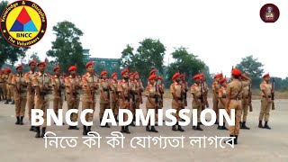 BNCC admission নিতে কী কী যোগ্যতা লাগবে [upl. by Ayeka]