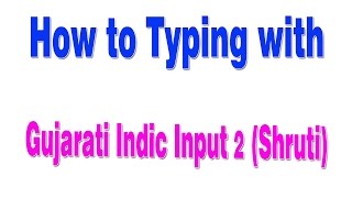 Compitative Exam amp CCC Practical Exam Video 18 How to typing with Gujarati Indic 2 shruti [upl. by Rosner]