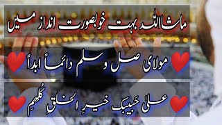 Maula Ya Salli Wa Sallim With Most Beautiful Urdu Lyrics [upl. by Eikcin421]