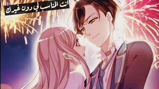 مسلسل انمي العضة الحلوة الحلقة الواحد و الثلاثون 31   انمي مصاص دماء جديد [upl. by Ali]