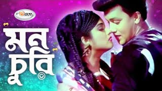 Mon Churi  মন চুরি  Bangla Movie Song HD  Shakil Khan  Munmun  Andrew Kishore amp Runa Laila Song [upl. by Yreffej]