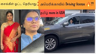 தமிழ் MOM 🇮🇳in USA🇺🇸sudiksha birthday 🎉🎉shopping 2 days vlog🔥🔥 [upl. by Neelloj]