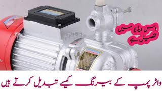 How to replace water motor bearingsWater pump ky bearings ks tarah change krty hain [upl. by Nerual]