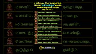 ராசிப்படி பிறர் உங்களுக்கு செய்த துரோகத்தை மறக்க எவ்வளவு காலம் ஆகும் shorts astrology jothidam [upl. by Naerol635]