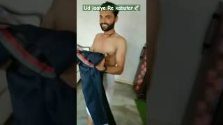 Haryanvi short video Ud jaaiye Re kabutar🕊🕊 Ud jaaiye dance shortsviral funny dance 💯🕊 [upl. by Namrehs]