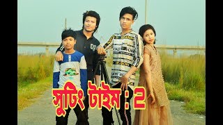 সুটিং টাইম ভিডিও Ankhiyon Se Goli Mare new dance dh kobir diki diki buke agun jole [upl. by Einittirb]