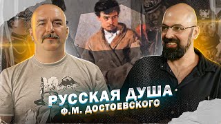 Братья Карамазовы часть 2 Русская душа ФМ Достоевского [upl. by Rehttam]