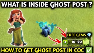 WHAT IS INSIDE GHOST POST IN CLASH OF CLANS ✅ GHOST POST DECORATION IN COC ✅ GHOST POST IN COC [upl. by Knudson]