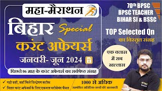 Bihar Current Affairs 2024  JAN  JUNE 2024 Most Imp Qn  For 70th BPSC  BPSC Tre  SI  PDF [upl. by Weiss]