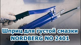 Шприц для густой смазки NORDBERG NO 2401 [upl. by Iridissa247]