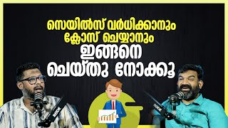 സെയിൽസ് വർധിക്കാനും ക്ലോസ് ചെയ്യാനും ഇങ്ങനെ ചെയ്തു നോക്കൂ  Tips to Increase and Close Sales [upl. by Ahseinad]