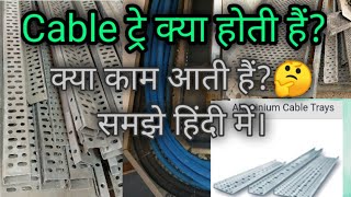 Cable Tray  Cable Tray 90 Degree Bend  Cable Tray क्या होती हैं 🤔 [upl. by Xino]