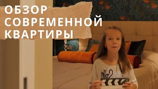 Обзор Дизайн интерьера квартиры в современном стиле с дверями скрытого монтажа [upl. by Kulseth]