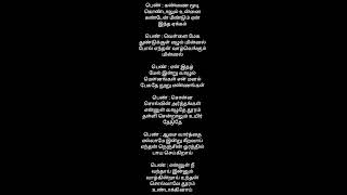 Ennai Kolladhey Song with Lyrics  Tamil Hit Song with Lyrics whatsApp status shorts  25 [upl. by Aroda]