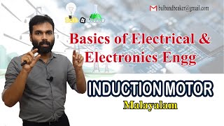 Induction Motor  Basics of Electrical and Electronics Engineering  Part 10  Malayalam [upl. by Niram]