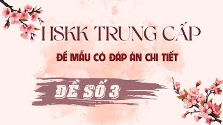 HSKK Trung Cấp Đề 3 模拟试卷 3 汉语水平口语考试  HSKK 中级 （Đề thi có đáp án tham khảo [upl. by Ysabel]