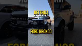 Ford Bronco в особенно внедорожном исполнении Wildtrak Sasquatch Ключевые интересности bronco [upl. by Parlin]