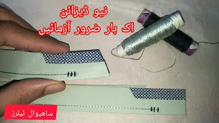 New Gents Kurta Design Bnane Ka Mukmmal Tareka Sahiwal Tailors [upl. by Norling751]