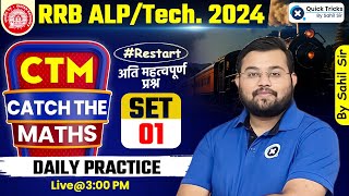 Railway ALPTech 2024  Catch The Math CTM for RRB ALP 2024  SET 1  ALP Maths by Sahil Sir [upl. by Barnabas]