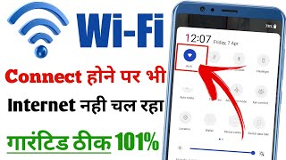 WiFi Connect Hone Par Bhi Net Nahi Chal Raha Hai  Wifi Connected But No Internet Access [upl. by Gerstein]