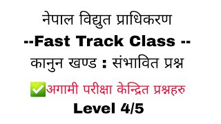 NEA preparation  NEA level 44 last hour preparation  Nepal electricity authority  loksewa exam [upl. by Pier]