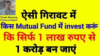 1 lakh lump sum investment  1 lakh lump sum investment in mutual fund  1 lakh lump sum [upl. by Aleta]