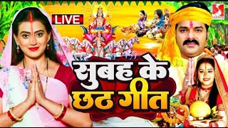 Live  Chhath Puja Song 2024  Bahangi Lachkat Jaye  Kanch Hi Bas Ke Bahangiya  Chhath Geet 2024 [upl. by Kellina]