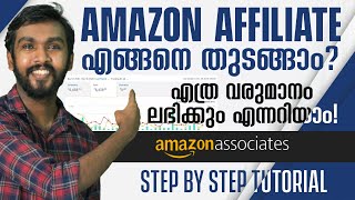 Amazon affiliate program explained step by step in Malayalam [upl. by Artep571]