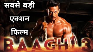 Baaghi 3 Will Be Biggest Action Movie Tiger Shroff And Akshay Kumar Biggest Action Movie [upl. by Llennoj]