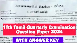 11th Tamil Quarterly Examination Question paper with answer key 2024Vincent Maths [upl. by Ylellan]