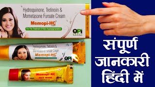 Memopi Hc Cream Uses In Hindi Hydroquinone Tretinoin amp Mometasone Furoate Cream Benefits amp Side E [upl. by Regni]