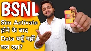 How To Activate BSNL 4G SIM Card  BSNL 4G SIM Kaise Activate Kare  BSNL 4G Tele Verification [upl. by Nakah]