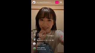 Mei Nagano instagram live 260424 [upl. by Hackett]