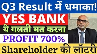 yes bank share latest news  yes bank news today  yes bank target  best penny stocks to buy [upl. by Hayne413]