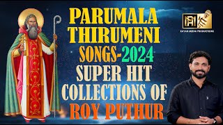 HIT COLLECTION OF PARUMALA THIRUMENI SONGS FROM ROY PUTHUR parumalathirumenisongs royputhur [upl. by Eelyab375]