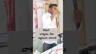 ఉదయం కాలం దేవుని వాక్యంTelugu Christian messagechristianfaith [upl. by Nimsay]