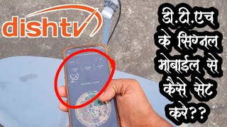 Dish tv signal setting  satellite finder pointer mobile app dth setupinstallation guide 2023 [upl. by Annekim140]