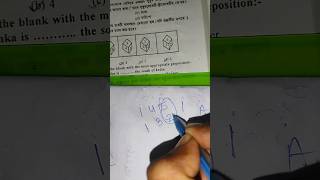 Wbp kp reasoning solve trike kp maths wbp mathstricks rpf wbc exam tricks reasoning [upl. by Mallissa]