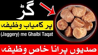 Successful Wazifa Gur Par Krn Love Dolat Rizq Qadmon me  Mehrban Ali  Mehrban TV [upl. by Ecyaj]