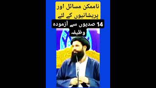 Darood e shfala ilaj bimarion Sy nijat ka wazifa ubqari [upl. by Ajoop]