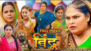 Bindu New Bhojpuri Film  Anjana Singh  Jay Yadav  Bhojpuri Picture 2024  Movie Explained [upl. by Ayortal618]