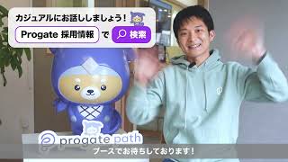 TSKaigi 2024  Progate 紹介動画 [upl. by Sylvia]