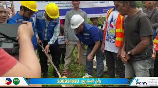 Project No 100014993Masjid Groundbreaking [upl. by Ahsikyw]