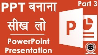 How to Create a PowerPoint Presentation  Powerpoint me presentation kaise banate hai  Hindi Guide [upl. by Nytsrik342]